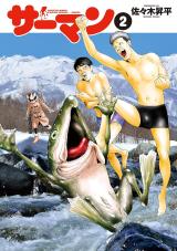 Reading Manga Salmon