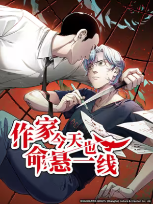 Reading Manhua Zuojia Jintian Ye Ming Xuan Yixian