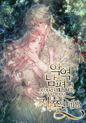 Reading Manhwa My Evil Husband Is Obsessed With the Wrong Person