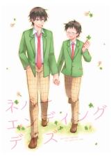 Reading Manga Yowamushi Pedal dj - Never Ending Days