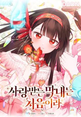 Reading Manhwa Being Loved for the First Time