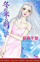 Reading Manga Fuyu ga Kuru Mae ni Nara