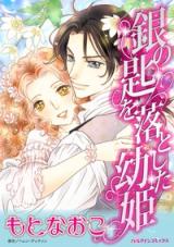 Reading Manga Gin no Saji wo Otoshita Youhime