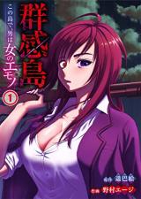 Reading Manga Gunkanjima - Kono Shima de, Otoko wa Onna no Emono