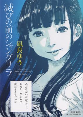 Reading Manga Horobi no Mae no Shangri-La