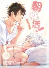 Reading Manga Hypnosis Mic dj - Asa Seikatsu! Deluxe