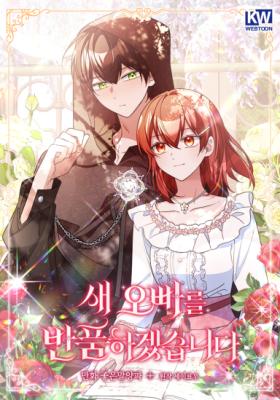 Reading Manhwa I Will Return My New Brother