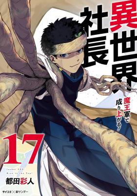 Reading Manga Isekai Shachou: Maou Gun de Nariagaru!