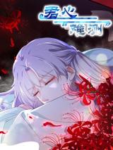 Reading Manhua Jun Xin "Nan Ce"