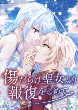 Reading Manga Kizu Darake Seijo Yori Houfuku wo Komete