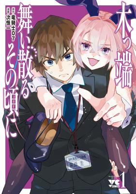 Reading Manga Koppa Mai Chiru Sono Koro ni