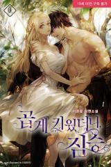 Reading Manga My Gently Raised Beast (Novel)