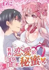 Reading Manga Shanai Ren'ai wa Mina ni Himi