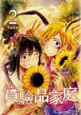 Reading Manhua Shiyan Pin Jiating