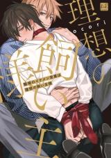 Reading Manga Shokuba no Ikemen Eigyou wa Risou no Kainushi-sama