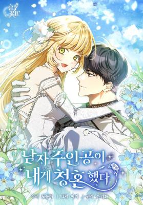 Reading Manhwa The Male Lead Proposed to Me