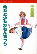 Reading Manga Youjo to Shoujo ga Mon Chitchi