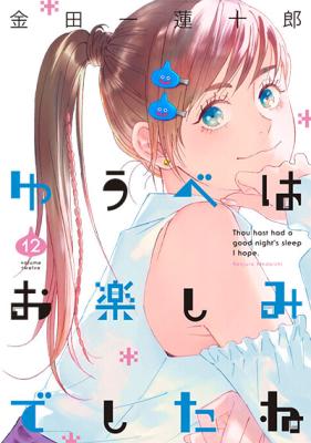 Reading Manga Yuube wa Otanoshimi deshita ne