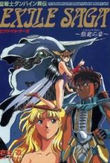 Reading Manga Seisenshi Dunbine Iden Exile Saga - Ginryou no Shou