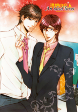 Reading Manga Risou no Koibito (TENNOUJI Mio)