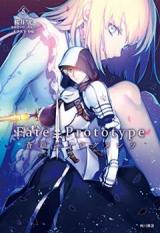 Reading Manga Fate/Prototype - Soukan no Fragments (Novel)