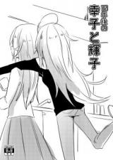 Reading Manga The Idolm@ster dj - 10-Nen-go no Sachiko to Shoko