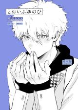 Reading Manga Blue Lock dj - Tooi Fuyu no Hi