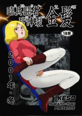 Reading Manga Gundam dj - Sayla Mass-2001 Winter Kinpatsu