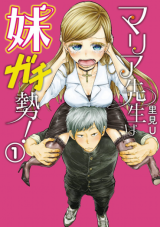 Reading Manga Maria Sensei wa Imouto Gachizei!