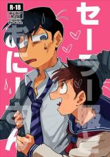 Reading Manga Osomatsu-san dj - Sera Fuku to Onii-san