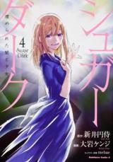 Reading Manga Sugar Dark - Umerareta Yami to Shoujo