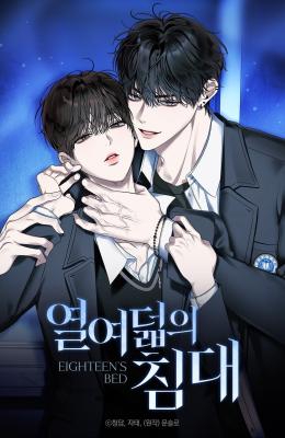 Reading Manhwa Eighteen's Bed