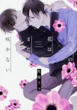 Reading Manga Gogatsu no Hana wa Mada Sakanai