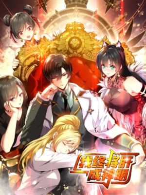 Reading Manhua I Will Grind Until I Become a God