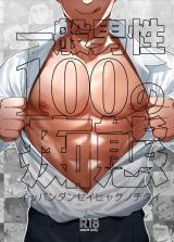 Reading Manga Ippan Dansei 100 no Chitai