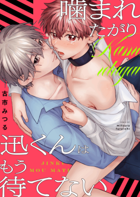 Reading Manga Kamaretagari Jin-kun wa Mou Matenai