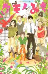 Reading Manga Kemono Michi (YAMAURA Saku)