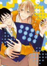 Reading Manga Koisuru Bokura wa Ichou ga Yowai