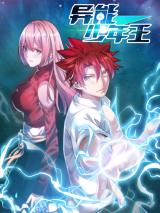 Reading Manhua Lin Yang and the Miracle Ring