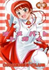 Reading Manga Mai-Otome dj - Otome Ga Baito