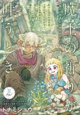 Reading Manga Mao no Inori ga Kanau Toki