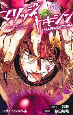 Reading Manga Marriagetoxin
