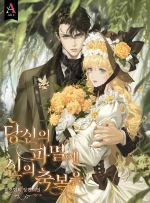 Reading Manga May God Bless Your Demise (Novel)