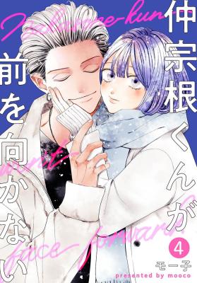 Reading Manga Nakasone kun ga Mae wo Mukanai