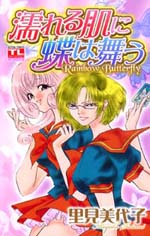 Reading Manga Rainbow Butterfly