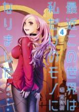 Reading Manga Saikin Kono Sekai wa Watashi dake no Mono ni Narimashita......