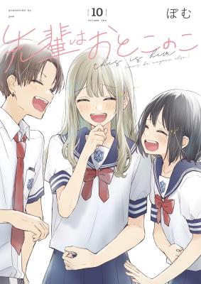 Reading Manga Senpai wa Otokonoko