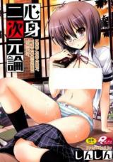 Reading Manga Shinshin Nijigenron