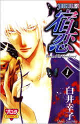 Reading Manga Shukuren - Gin no Mori no Oni