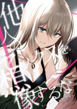 Reading Manga Tanin no Sex o Souzou suru na